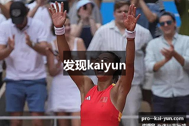 发现kaiyun